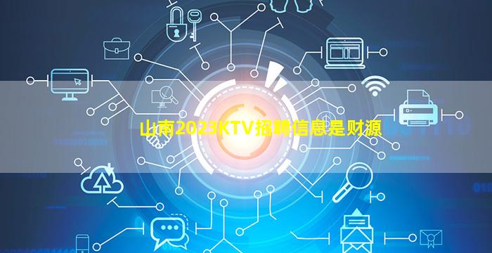 遂宁夜总会招聘