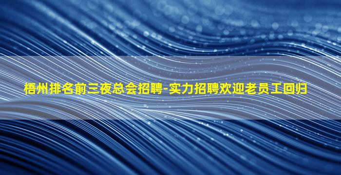 内江酒吧招聘