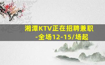 攀枝花夜场招聘